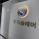 덕계4길 | [뷰티슬래머 회천점]덕계역 2분거리 초역세권에서 받은 기분 좋은 브라질리언 왁싱 후기