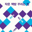 책방똑똑 이미지