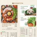 효자동솥뚜껑삼겹살 이미지