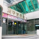 인천광역시서구보건소 이미지