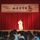 매화 초등학교 이미지