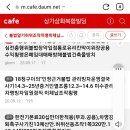 1.차명관리자빙자퇴출촉구결국사기운영이사임원사칭양근301호공용미적용수도료부정은폐기간12.3전기간11년 금뇌물준 이미지