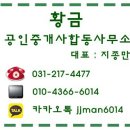 매탄위브황금공인중개사사무소 이미지