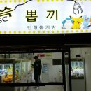 와!뽑기방 이미지