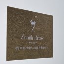 스타뽑스 | 청라눈썹문신 비대칭 잔흔 콤보눈썹 제니스브로우 후기