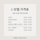 E-모텔 이미지