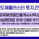 포유에셋공인중개사사무소 이미지