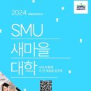 SMU 새마을대학 최고경영자 과정 - 당산나무 보호수 이야기 복원 이미지