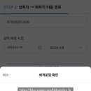 (주)화물킹