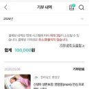위기브 고향사랑기부 시 추가 증정 네이버페이 15,000p 이미지