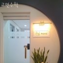 송파 수학학원 추천 교연수학 / 위치 교육 정보
