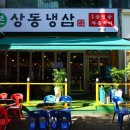 냉삼길 1호