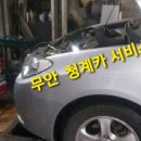 청계카서비스