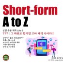 중구청 | ✨숏폼 콘텐츠 기획부터 실습까지｜울산중구청 SNS 교육 후기