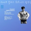플러스 휘트니스 이미지