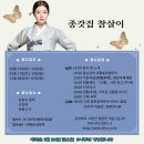 종갓집 이미지