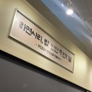 엘포트몰 | 광교 한식 맛집 ‘박가부대 광교엘포트몰점’ 곱도리탕 내돈내산 후기