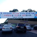 인화리마을