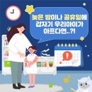 세종달빛약국 | 어린이 병원 야간 진료, 공휴일 진료 시간 위치 어플 달빛어린이병원