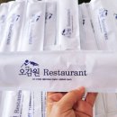 오감원 레스토랑 네이버블로그