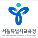 서울월천초등학교 이미지