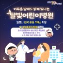 히즈메디병원 이미지