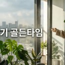 환기