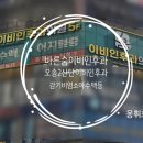 바른숨이비인후과의원 이미지