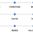 부성닭집