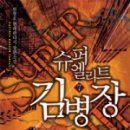 엘리트책방