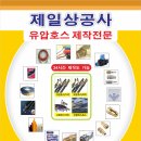 제일철물 이미지