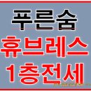 원주혁신휴브레스공인중개사사무소 이미지