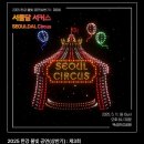 지에스(GS)25자양타운빌점 | 한강 드론쇼 2025 뚝섬공원 라이트쇼 일정, 돗자리명당 위치, 주차