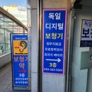 독일디지털보청기 이미지