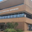 제주도 여행 : 표선면 문화 체육 복합센터에서 헬스를 했다.