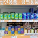 큰길약국 | 365일 연중무휴 목동약국 &#39;목동 제일 큰 약국&#39; 밤 12시까지 영업, 동물약도 있어요! 내돈내산 후기
