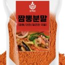 직화짬뽕