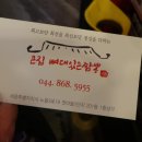 뼈대있는짬뽕 이미지