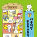 책방똑똑 이미지