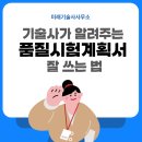 미래건설기술사사무소