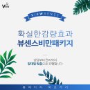 뷰센스의원 이미지