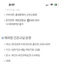 광주광역시 동구 보건소 이미지