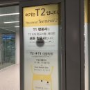 스파앳홈 인천공항T2점 이미지