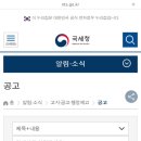 중부지방국세청 | 국세청 청년인턴 면접 및 근무 후기