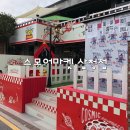 스모어마켓 토이스토리 굿즈 포토존 구경 후기