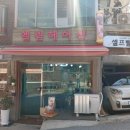 엘림 헤어샵