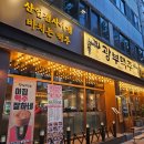 광부맥주 순천연향금당점 이미지