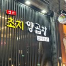 안산초지양곱창 네이버블로그