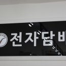 청학전자담배