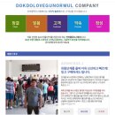 건어물독도사랑 이미지